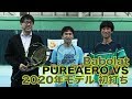 【Fukky'sインプレ】Babolat PUREAERO VS（2020年モデル）初打ち！！