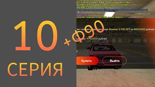 Путь Жукова #10 Купил БМВ М5 Ф90?!?