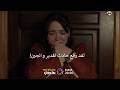 مسلسل القبيحة الحلقة 6 إعلان 1 الرسمي مترجم للعربية