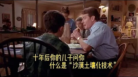 十年後你的兒子問你,什麼是「沙漠土壤化「技術【00後上班整活系列 EP5】 - 天天要聞