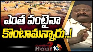 ఎంత పంటైనా కొంటామన్నారు..! | Gangula Kamalakar On Paddy Procurement | Question Hour | 10TV