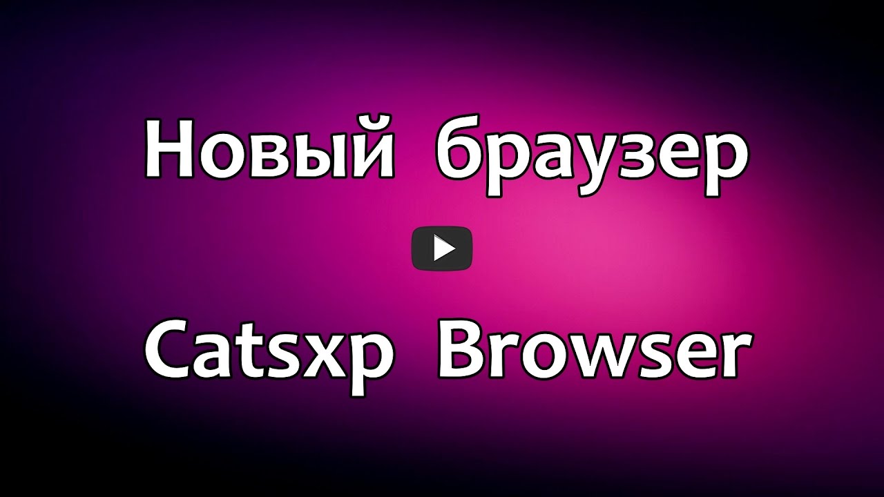 Catsxp 3.8.2 download the last version for iphone