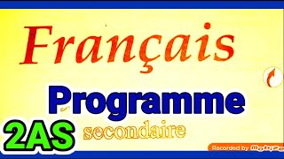 برنامج اللغة الفرنسية للسنة الثانية ثانوي 2AS للشعب العلمية و الأدبية