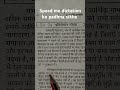 #steno#kaisepadhe #shorthanddictation #ssc #shorthandwriting