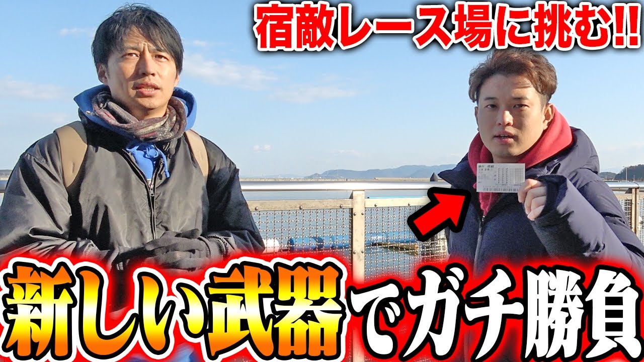 Kojima Strategy] Take on the racetrack that's beaten you up so far
