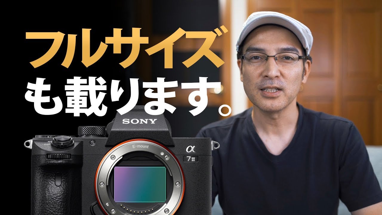 フルサイズも載ります。【PILOTFLY Travelerの使いこなし解説】 - YouTube