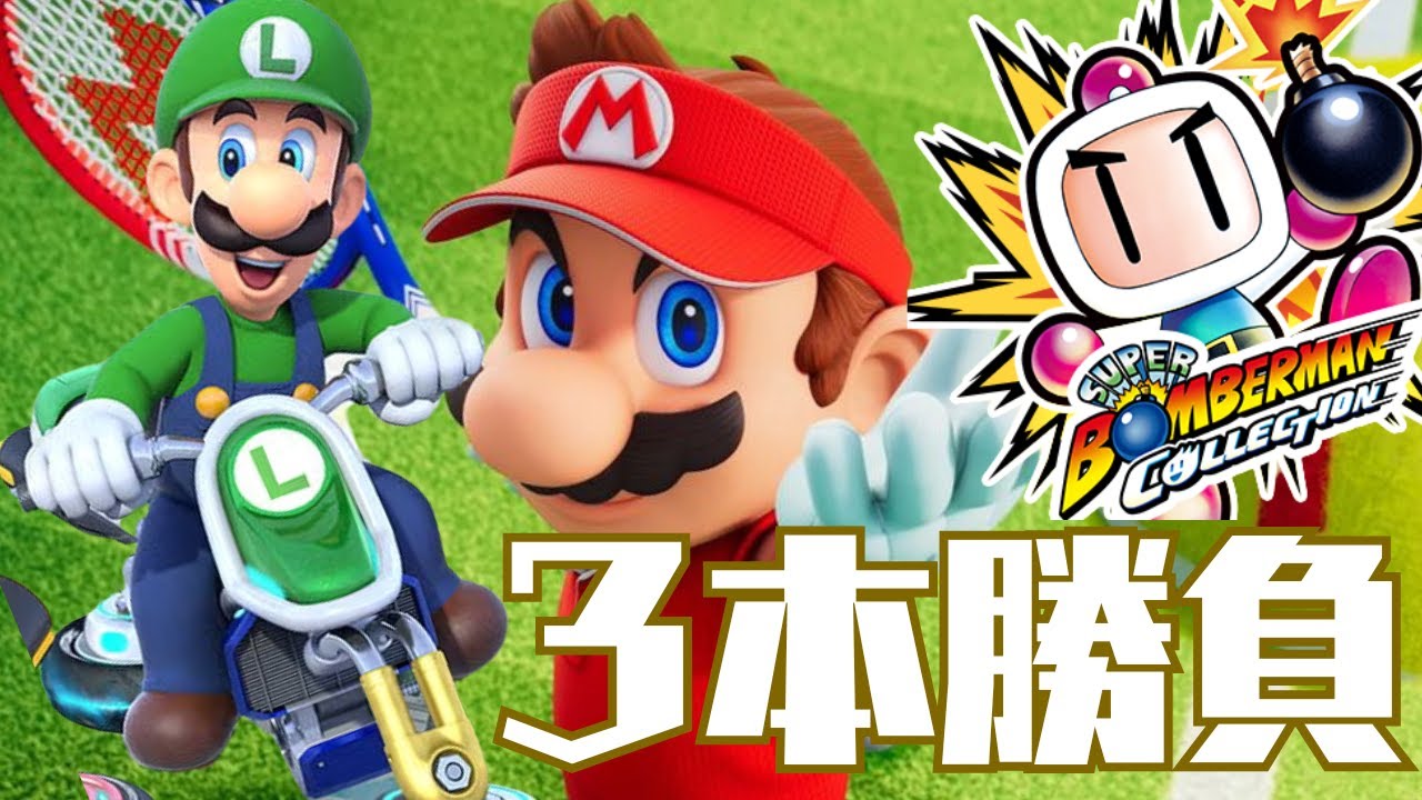Switch ソフト　3枚　マリオカート　遊び大全　ボンバーマン Switch ソフト 3枚 マリオカート 遊び大全 ボンバーマン 【公式通販】