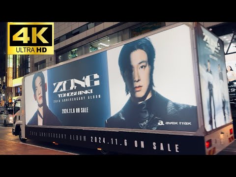 4K】東方神起「ZONE」アドトラック【トントラ】 - YouTube