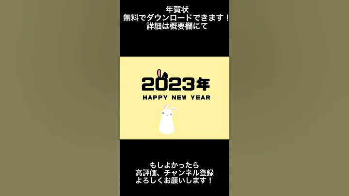 2023年　年賀状【イラストメイキング-Illustration Making-】　#shorts