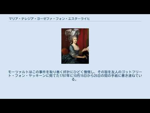 マリア・テレジア・ヨーゼファ・フォン・エスターライヒ YouTube