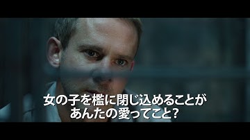 「ペット 檻の中の乙女」予告