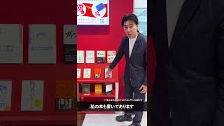 テレ東BIZカフェのビジネス書コーナーを豊島さんがご紹介！ #タリーズコーヒー #テレ東BIZカフェ #テレ東BIZ #テレ東 #豊島晋作