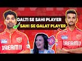 Dialled Wrong Number, Got Right Answer | GT vs PBKS IPL 2024 | Shashank Singh 61