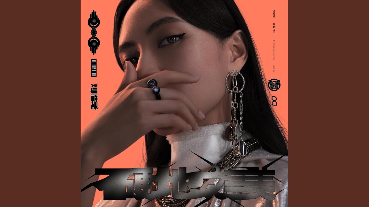 無盡 bekijken op YouTube 無盡 bekijken op YouTube