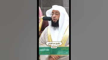 🕋 الشيخ: بدر التركي | ليلة ١٩ رمضان ١٤٤٥هـ #رمضان  #التلاوات #المسجد_الحرام 🌙