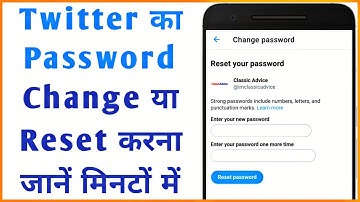 Twitter ka password kaise change kare | How to change Twitter password in Hindi 2021