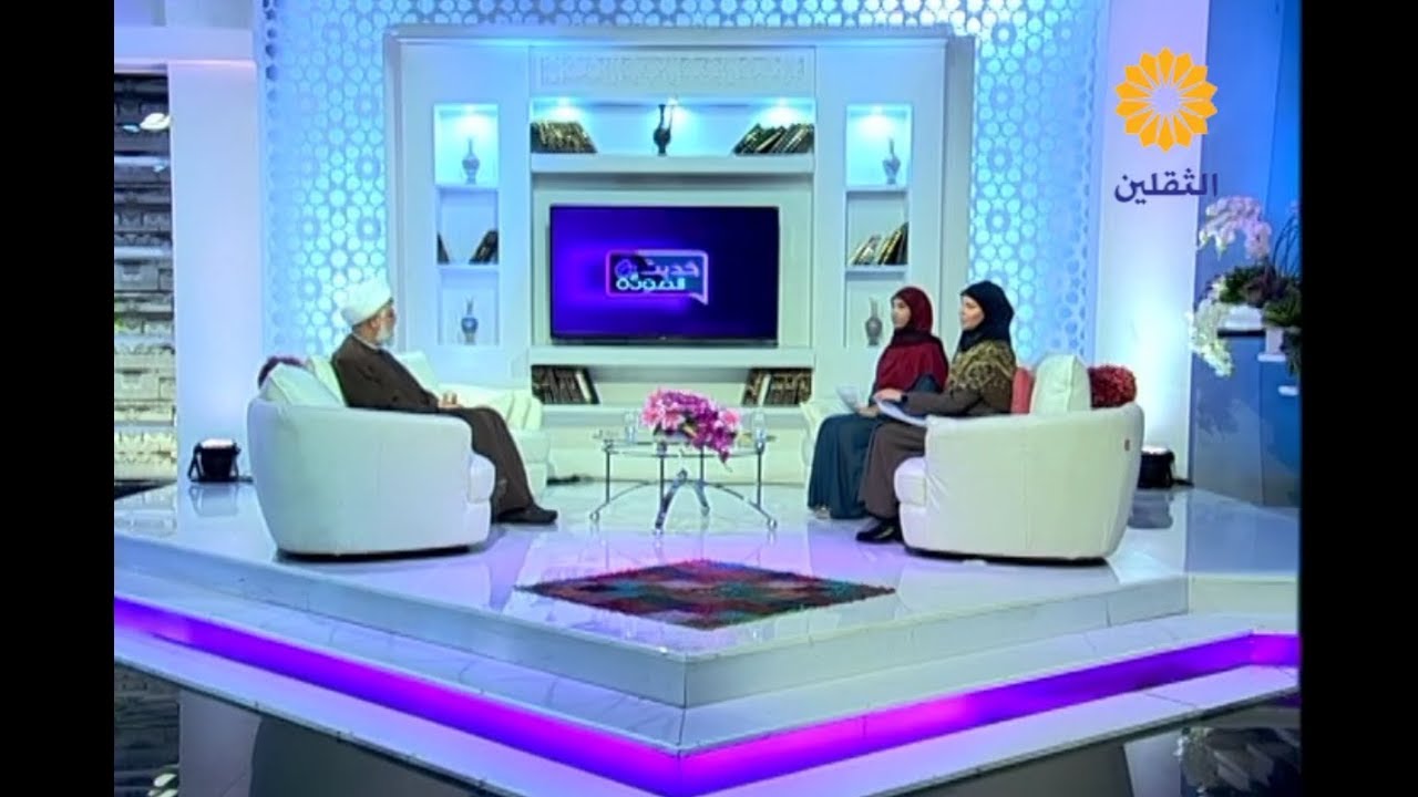 غلاء المهر وتكاليف الزواج - الشيخ علي أبو ريا | حديث المودة