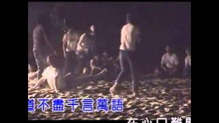 劉明峰-無盡的愛