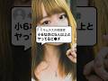 視聴者の『学校にいたヤバい奴』5選wwww #shorts #short