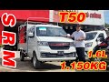 SRM - T50 | Siêu Phẩm Thùng Dài 3M05 | Tải Trọng 1.150KG | Ưu Đãi Mới Nhất 2024 - Chốt Ngay Nào..!
