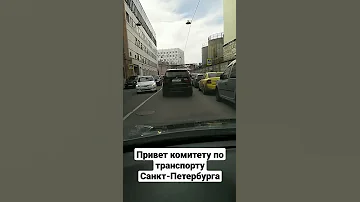 Кому подчиняется Комитет по транспорту спб