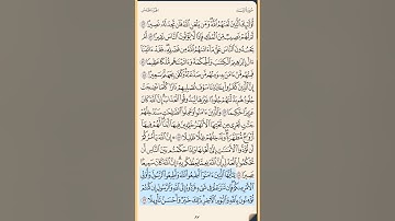 سورة النساء من الايه 52 الى الاية 65 محمد ايوب