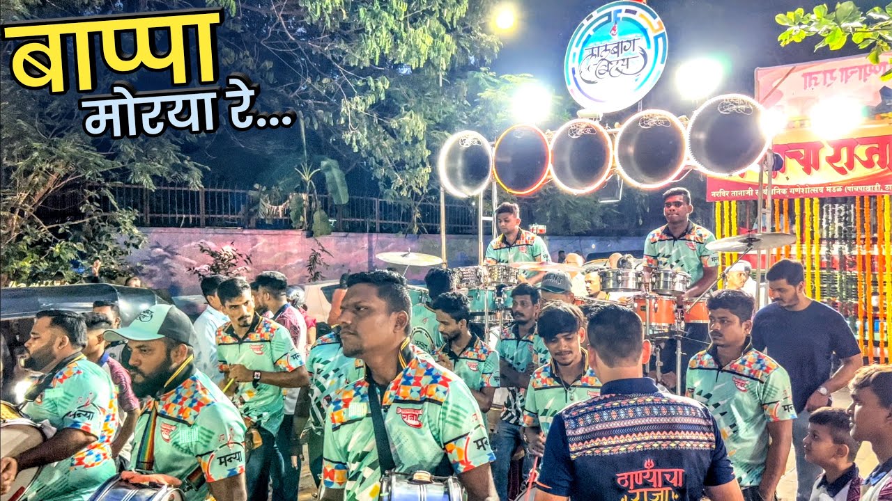 Bappa Morya Re | Lalbaug Beats | Thanyacha Raja Aagman 2023 | Ganesh Festival Mumbai