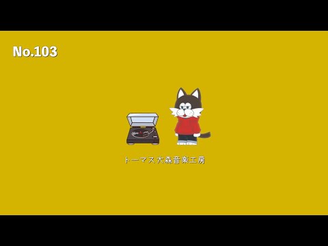 フリーBGM【短い/ジングル/ロック/かっこいい/ベース/ドラム/オープニング/エンディング】NCM/NCS