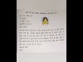 दादाजी को परीक्षाफल बाते हुए पत्र |हिंदी निबंध लेखन | Hindi nibandh lekhan