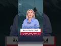 Mojtaba Khamenei Reorganizes the Supreme National Security Council mp3