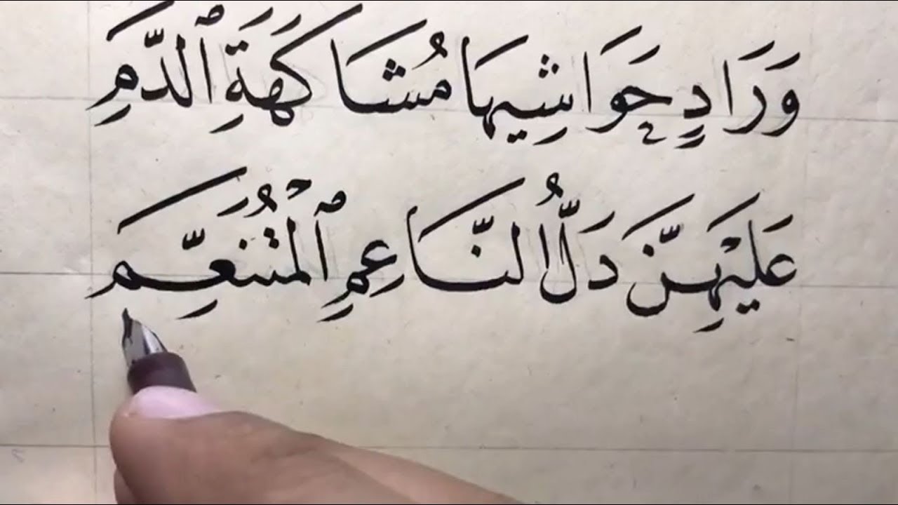 من روائع الأستاذ زكي الهاشمي ، معلقة زهير بن أبي سُلمى بخط النسخ