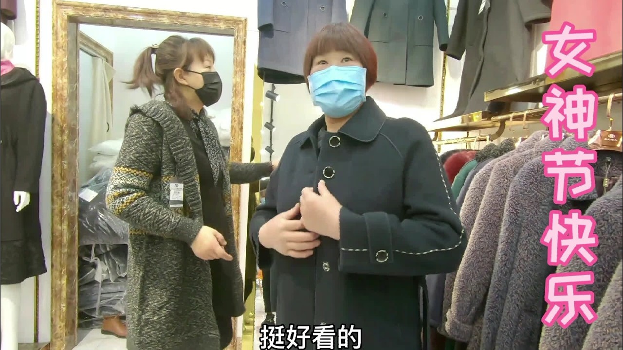 妇女节女儿想给妈妈买一件大衣，为何买了一身？大妈满满的套路啊 #三农  #妇女节