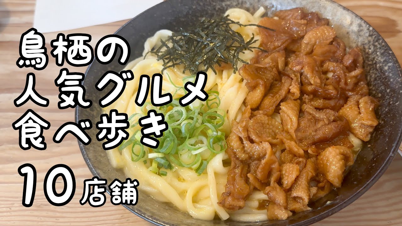 鳥栖の人気グルメ食べ歩き【10店舗】