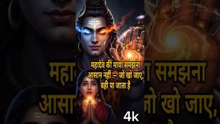 महदव क मय क समझन आसन नह - ज ख जय, वह प जत ह