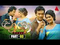Chaya ච ය Part 03 Sirasa TV Chaya ච ය Part 03 Sirasa TV