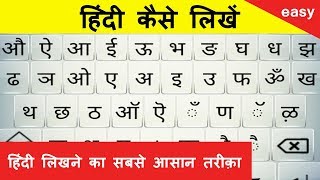 How to Type Hindi in Photoshop Easy | Free Hindi Typing Software | हिंदी कैसे लिखें screenshot 1