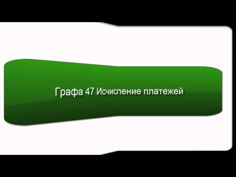 Заполнение комплекта документов (ДТ и ДТС)