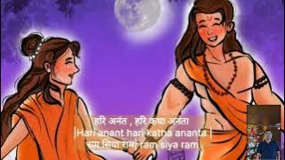 हरि अनंत, हरि कथा अनंता, राम सिया राम।                                    [Hari anant hari katha ]