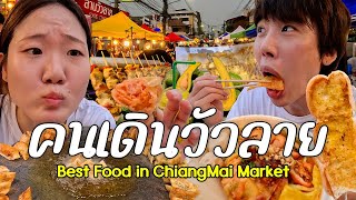 We are here to take over Chiang Mai Night Market!! (Saturday Night Market)