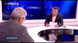 ΑΠΕΥΘΕΙΑΣ  Μανώλης Ροδιτάκης   |   10/6/2026