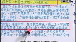 20130725 1530  林仁輝 股市未來學