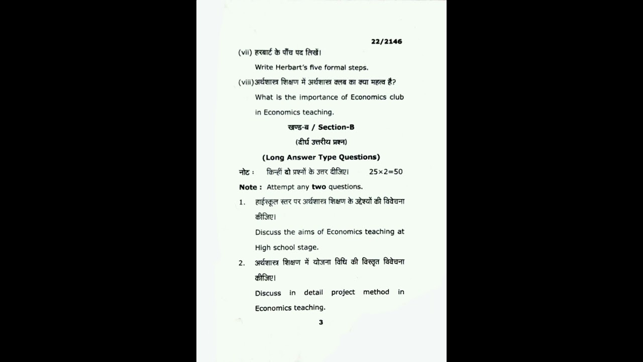 Economics Teaching | B.ed last year paper 2022 | 3rd Sem. | mahatma gandhi kashi vidyapith | MGKVP