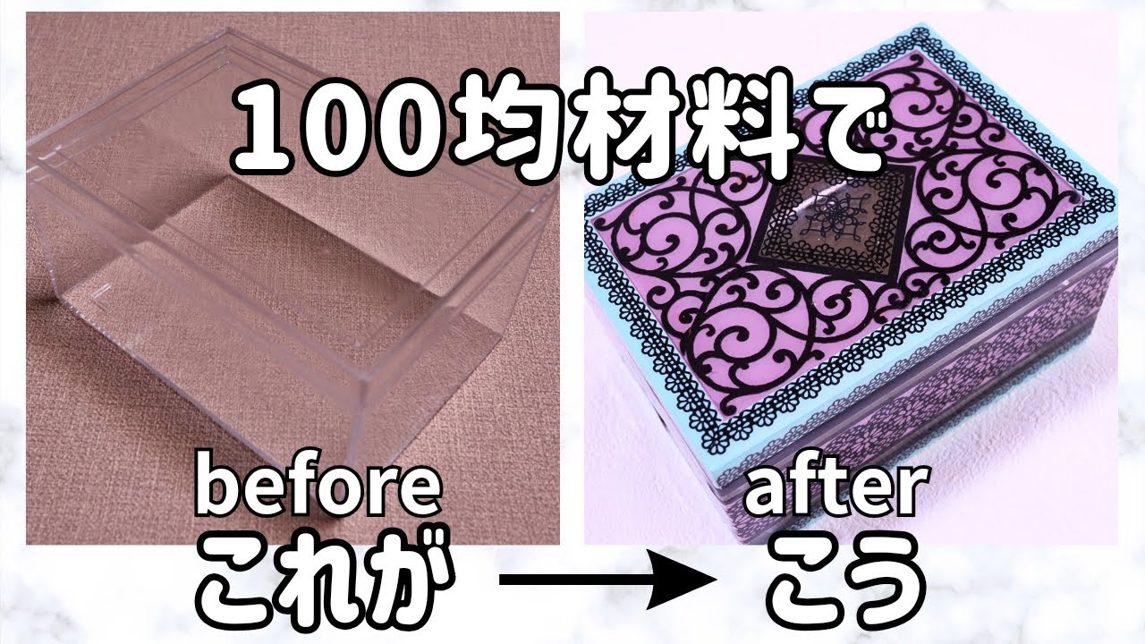 100均材料でパステル・ブラックレースにデコレーション/Decorate a transparent accessory case with pastel colors and black lace
