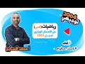 رياضيات أدبي حل الامتحان الوزاري 2003 