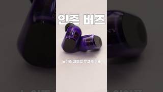 NEW 컬러 출시!! FPS 1티어 무선 노캔 게이밍 이어폰, 소니 인존 버즈 Sony Inzone Buds 글래스 퍼플