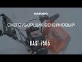 Обзор: Снегоуборщик бензиновый Daewoo DAST 7565
