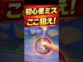 フック設定、ここ見てる？【クレーンゲーム】 #クレーンゲーム #フック #clawmachine