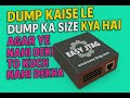 dump backup lene per actual size kya hota hai aur dump kitne types ki hoti hai #emmcrepair #easyjtag