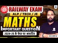 Railway Exam 2026 🔥 | RRB CBT-1 Maths Important Questions | PYQ Based | ALP, TECH, JE by Sanjay Sir