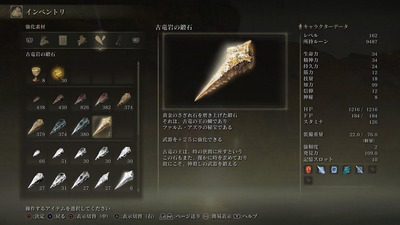 ELDEN RING 古竜岩の鍛石 (13) まとめ 字幕付き - YouTube